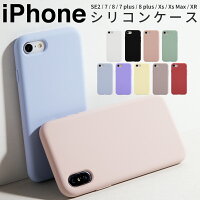 スマホケース Iphone7 おしゃれ シリコンの通販 価格比較 Tira