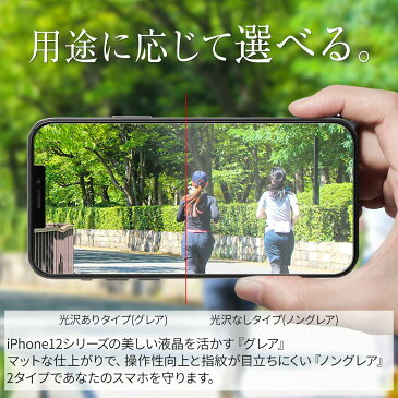 iPhone12 フィルム ブルーライトカット サラサラ 指紋 アンチグレア iPhone12 mini フィルム iPhone12 iPhone12Pro iPhone 12 Pro Max 液晶保護フィルム おすすめ 人気