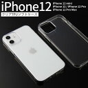 【最大30%OFFクーポン】 iPhone12mini iPhone12 iPhone 12 Pro Max TPUクリアケース スマホケース 韓国 TPU クリアケース おすすめ 人気 かっこいい スマホ ケース カバー アイフォン iphone sale ソフトケース 携帯ケース 携帯カバー