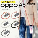 【最大30%offクーポン】 OPPO A5 2020 ケース OPPO A5 2020 ケース スマホケース 文字入れ 韓国 オッポ 肩がけ 名入れ 斜めがけ...