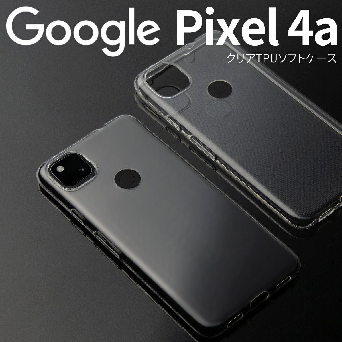 【最大30%OFFクーポン】 Pixel4a ケース Pixel4a google Pixel4 ケース サイズ スマホケース 韓国 ピクセル4 ピクセル Google Pixel 4a..