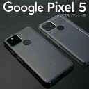 Google Pixel5 ケース カバー スマホケース グーグル おすすめ 人気 シンプル クリア TPU クリアケース 携帯ケース ソフトケース 携帯ケース 携帯カバー