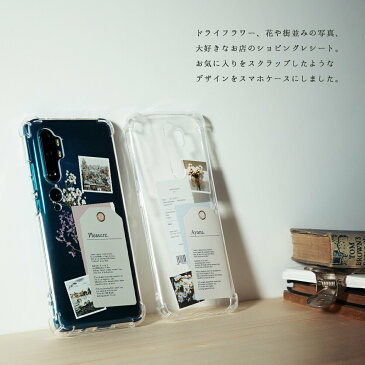OPPO Xiaomi スマホケース 韓国 casepholic スマホ ケース カバー オッポ シャオミ RenoA A5 2020 Xiaomi Redmi note 9s Xiaomi Mi Note10 かわいい おしゃれ 花 ドライフラワー フラワースクラップ スクラップ レシート コラージュ 写真 名入れ 写真 クリア TPUケース sale