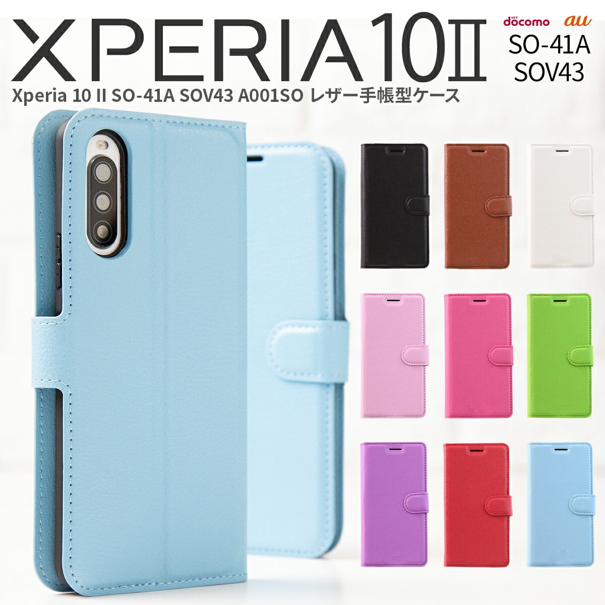 【最大30 OFFクーポン】 Xperia 10 II スマホケース 韓国 SO-41A SOV43 A001SO スマホ ケース カバー レザー手帳型ケース レザー手帳型ケース 手帳ケース 手帳型 手帳型ケース レザー スマホケース 携帯 sale 携帯ケース 携帯カバー