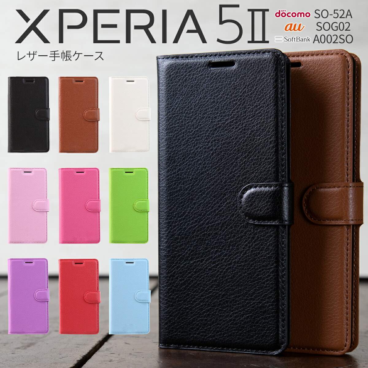 【最大30 OFFクーポン】 Xperia 5 II カバー 手帳型 スマホケース 韓国 ケース エクスペリア スマホカバー かっこいい おしゃれ 人気 おすすめ レザー 革 SO-52A SOG02 A002SO レザー手帳型ケース ヴィーガンレザー sale 携帯ケース 携帯カバー
