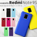 【最大30 OFFクーポン】 Xiaomi Redmi Note 9S ケース Xiaomi Redmi Note 9S カバー スマホケース 韓国 スマホ ケース カバー カラフルカラーハードケース Xiaomi シャオミ 携帯ケース ハード 無地 メンズ ブランド スマートフォンケース ハードケース 携帯ケース 携帯カバー