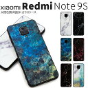 【最大30%OFFクーポン】 Xiaomi Redmi Note 9S ケース Xiaomi Redmi Note 9S カバー スマホケース 韓国 大理石調 背面9H ガラスケース 背面 クリスタル メンズ ブランド スマホ カバー Xiaomi シャオミ 大理石 人気 ストーン マーブル 携帯ケース 携帯カバー