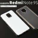 yő30%OFFN[|z Xiaomi Redmi Note 9S P[X Xiaomi Redmi Note 9S Jo[ X}zP[X ؍ TPU NAP[X \tgP[X  P[X TPUP[X Vv lC Xiaomi VI~ gуP[X gуJo[