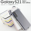 yő30%OFFN[|z galaxy s21 P[X galaxy s21 5g sc-51b P[X galaxy s21 ultra 5g sc-52b P[X galaxy s21 5g P[X galaxy s21+ P[X X}zP[X Jo[   lC 킢 \tgP[X TPUP[X ϏՌTPUNAP[X sale