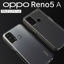 OPPO Reno5 A ケース スマホケース カバー TPU クリアケース シンプル スマホカバー 薄い おすすめ 人気 オッポ sale ソフトケース 携帯ケース 携帯カバー