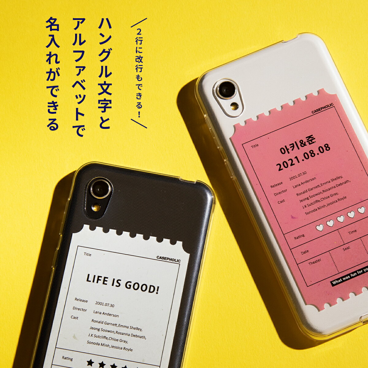 【最大30%offクーポン】 OPPO reno5a ケース クリア OPPO A5 2020 ケース OPPO a79 5g用 ケース OPPO reno9a ケース OPPO reno7a ケース おしゃれ かわいい かっこいい スマホケース 韓国 文字入れ 名入れ 韓国語 ハングル 映画チケット 推しカラー 携帯ケース 推し活