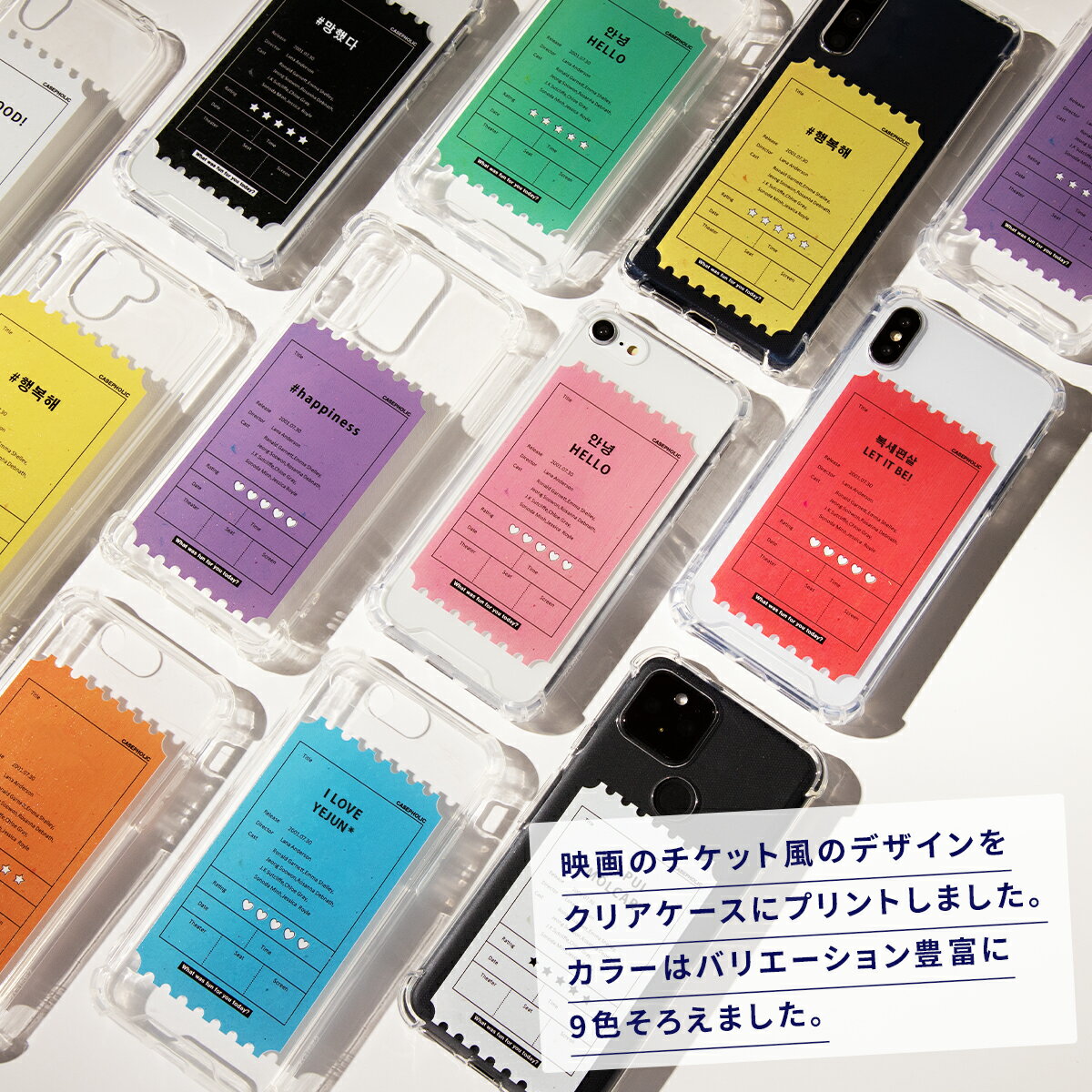 【最大30%offクーポン】 推し活 ケース Xperia 1 VI ケース 耐衝撃 Xperia 10 VI ケース クリア 耐衝撃 ソフト Xperia 10 iii ケース Xperia 5 v ケース Xperia Ace III ケース かわいい おしゃれ スマホケース 韓国 文字入れ 韓国語 ハングル 推しカラー 映画チケット