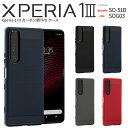 【最大30 OFFクーポン】 Xperia 1 III ケース SO-51B SOG03 スマホカバー スマホケース かっこいい おしゃれ カーボン エクスペリア 耐衝撃 ソフトケース カーボン調TPUケース sale 携帯ケース 携帯カバー