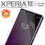 ֡ڰ¿2祻åȡ Xperia 1 III ե SO-51B SOG03 ޥ ե ڥꥢ ޥݸ ޥۥե վݸ  ֥롼饤ȥå վݸե saleפ򸫤