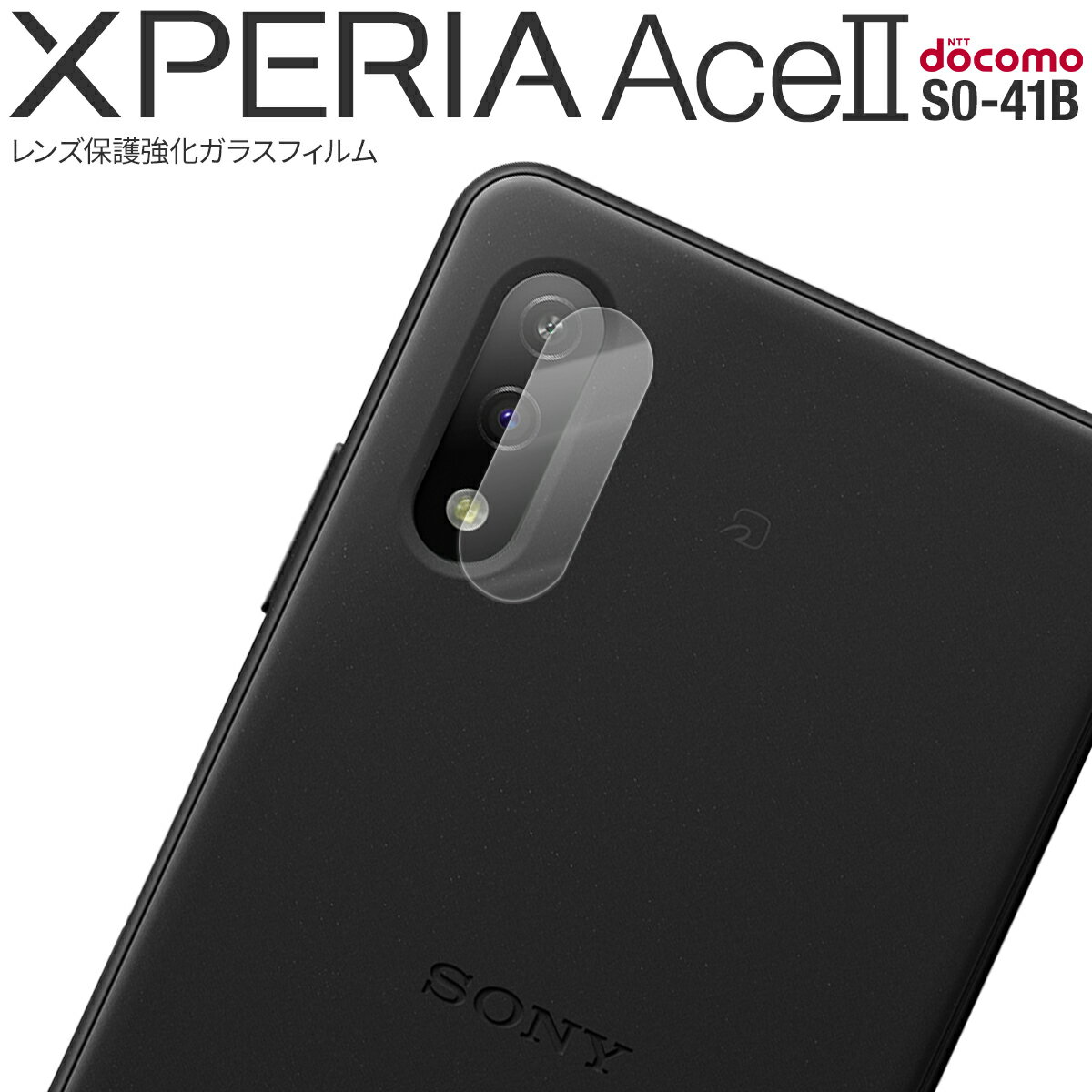 yő30%OFFN[|z Xperia Ace II tB یtB SO-41B Y Yی KX  lC GNXyA G[X sale