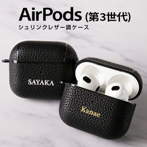 【最大30%OFFクーポン】 AirPods(第3世代) シュリンクレザーケース エアポッズケース air pods ケース エアポッズ3 カバー アクセサリー ポイント消化 シンプル おしゃれ かわいい 保護ケース レザー 革 レザーケース かっこいい