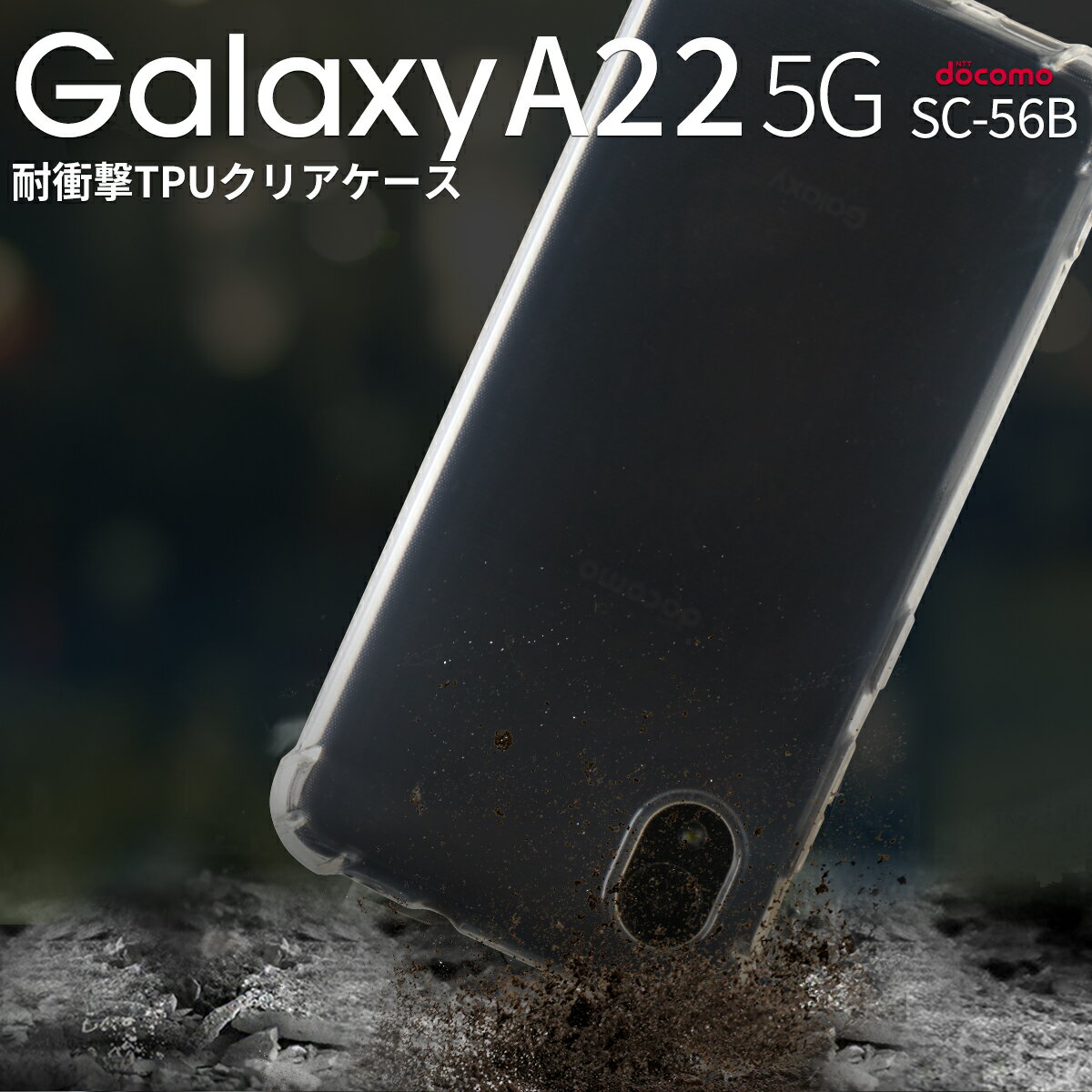 yő30%OFFN[|z Galaxy A22 5G SC-56B Galaxy A22 5G P[X galaxy a22 5g P[X  galaxy a22 5g P[X  galaxy a22 Jo[ galaxy a22 X}zP[X Jo[ SC-56B TPU NAP[X  TPUP[X ϏՌ TPUNAP[X