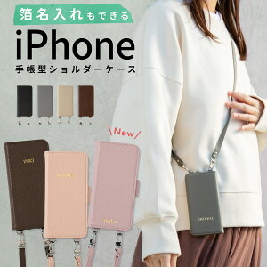 【最大30%offクーポン】iphone14 ケース iPhone12 ケース 手帳型 iPhone12 pro ケース スマホショルダー レディース メンズ スマホケース ショルダータイプ 手帳 ショルダー スマホチェーン ストラップ スマホ ショルダー 斜めがけ 肩掛け カバー かわいい おしゃれ 韓国