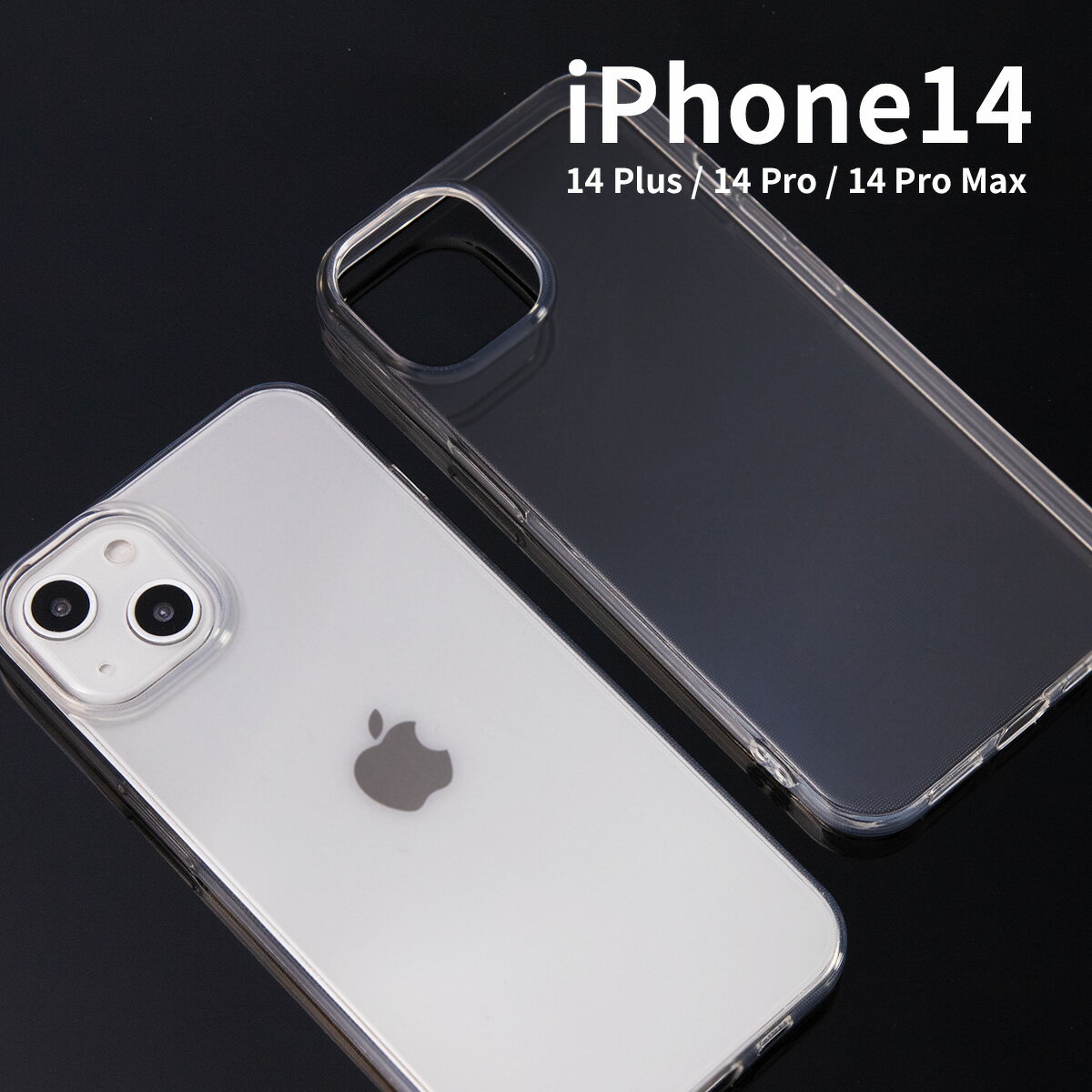 【最大30 OFFクーポン】 iPhone14 iPhone14pro ケース iPhone14 ケース iPhone14 pro iPhone14 promax ケース スマホケース 透明ケース 透明スマホケース TPU クリアケース TPUケース アレンジ 写真 コラージュ 携帯ケース 携帯カバー