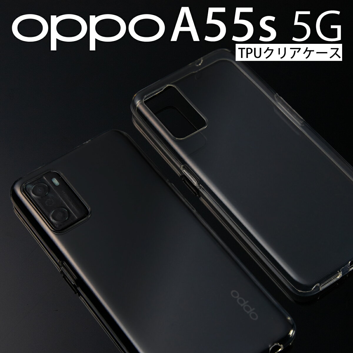 ں30%OFFݥ OPPO A55s 5G A102OP TPU ꥢ ޥۥ Ʃ ꥢ ꥳ 襤 ǥ  ꥸʥ 襤  С  եȥ ӥ ӥС