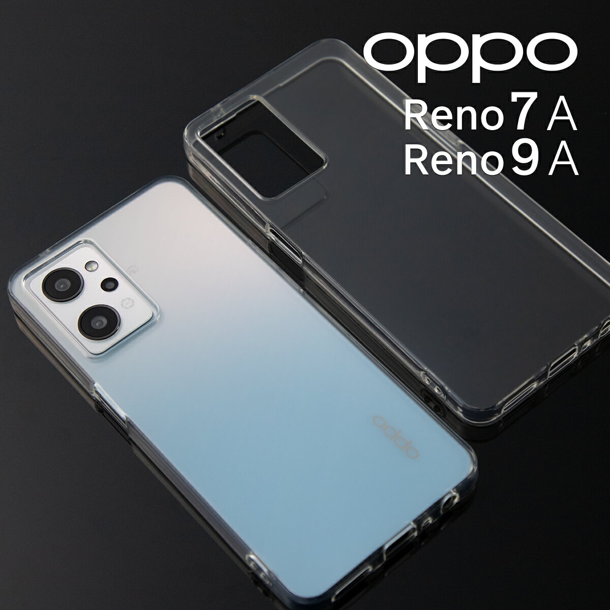 yő30%OFFN[|z OPPO Reno7 A P[X OPPO Reno9 A OPPO Reno7 A Jo[ OPG04 CPH2353 TPU NAP[X P[X gуP[X gуJo[