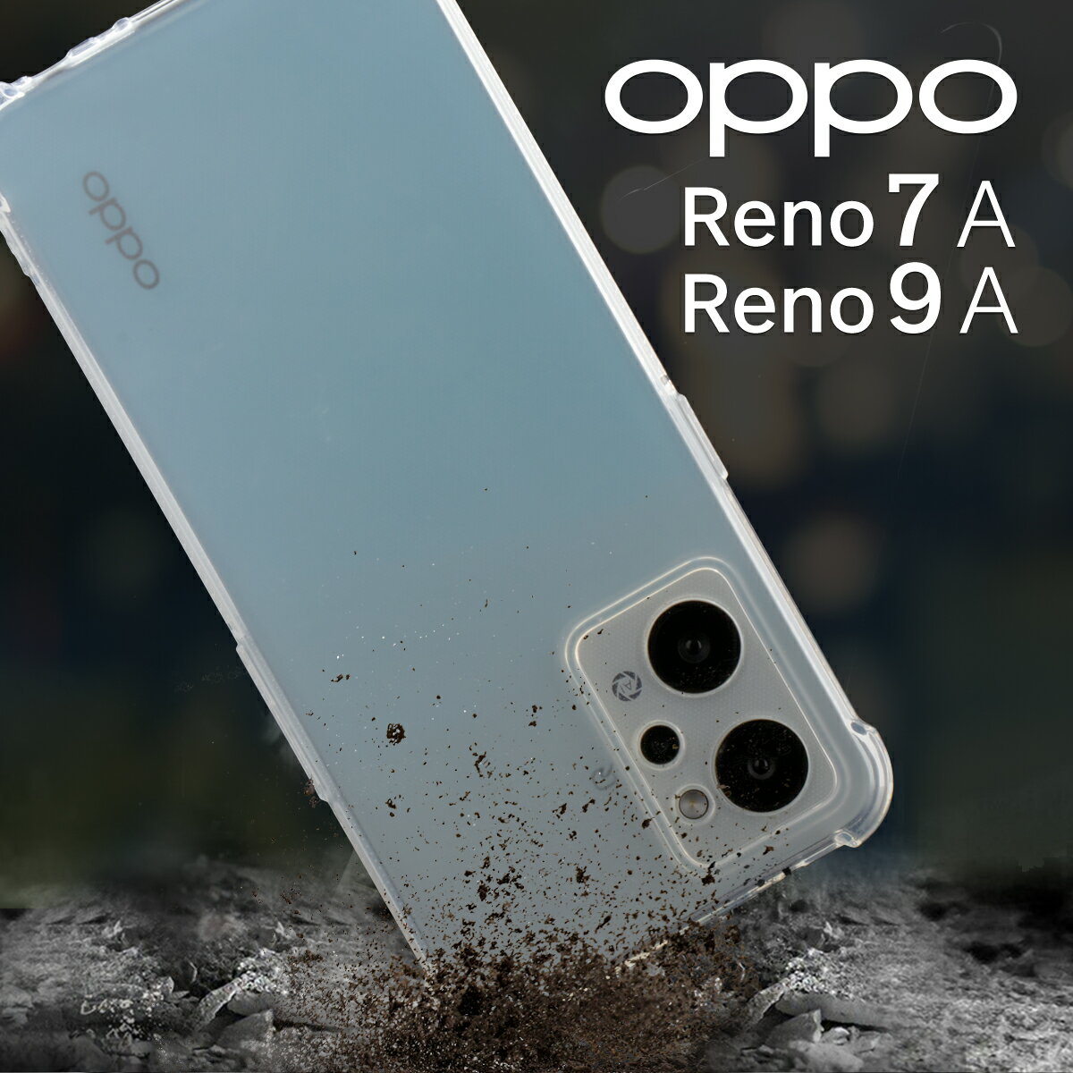 yő30%OFFN[|z OPPO Reno7 A P[X OPPO Reno9 A OPPO Reno7 A Jo[ OPG04 CPH2353 ϏՌ TPU NAP[X P[X gуP[X gуJo[