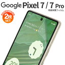 【安心の2枚セット】 google pixel7 pro 保護フィルム google pixel7 保護シール google pixel7 保護フィルム ブルー...