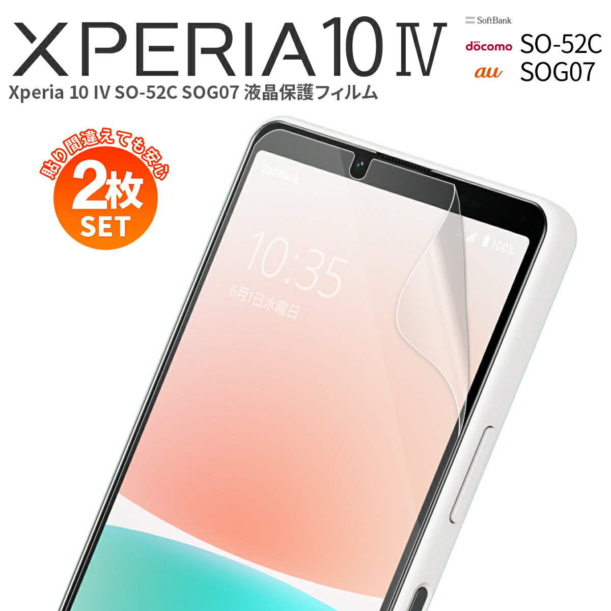 yS2Zbgz Xperia 10 IV tB SO-52C SOG07 tیtB X}zی ttB X}ztBwh~ lC 