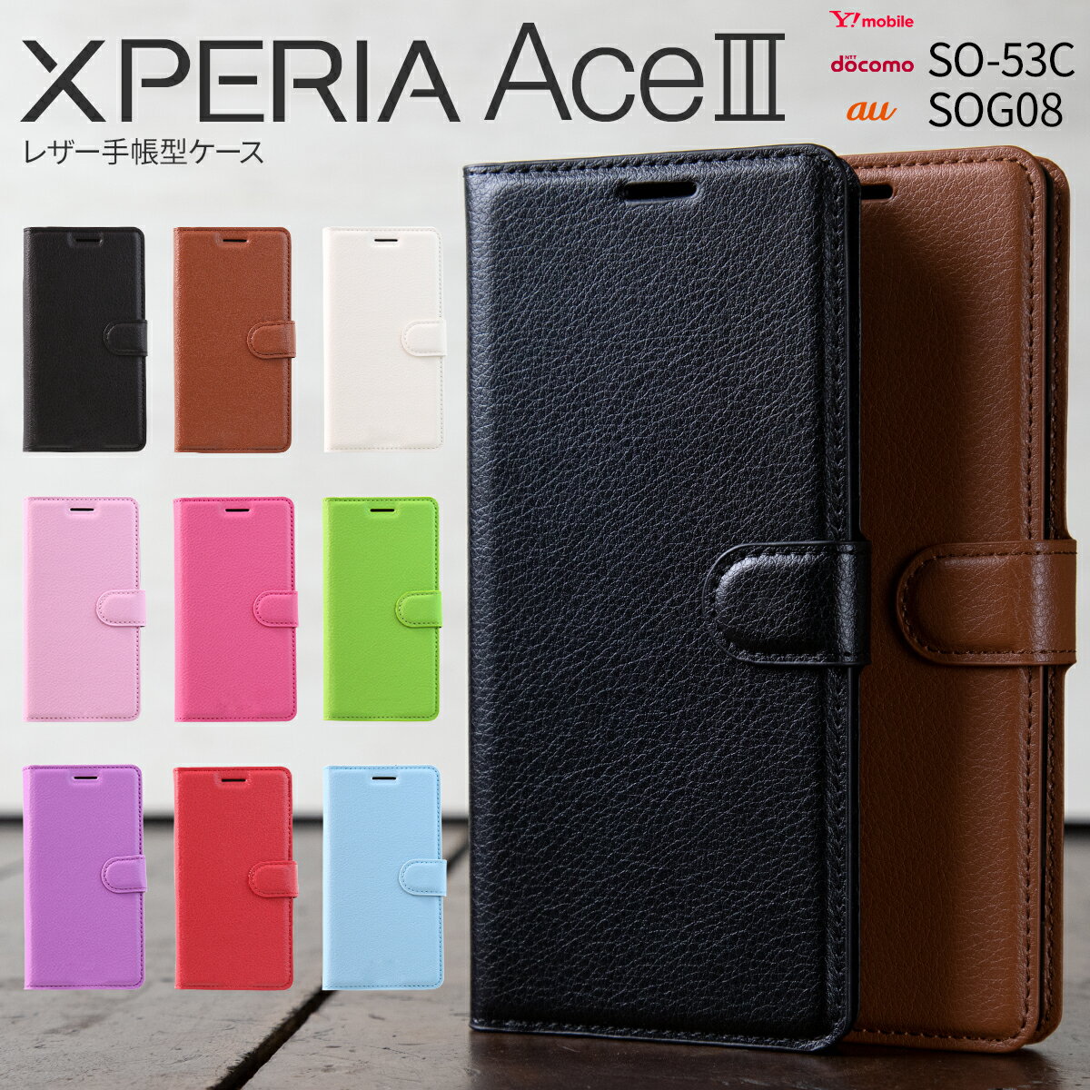 【30%offクーポン】Xperia Ace III手帳型ケース、今だけのお得を見逃すな! 【30%offクーポン】Xperia Ace III手帳型ケース、今だけのお得を見逃すな!