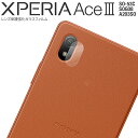 【最大30%offクーポン】 Xperia Ace III フィルム Xperia Ace III ガラスフィルム SO-53C SOG08 A203SO スマホレンズ 人気 おすすめ レンズ保護強化ガラスフィルム(2)