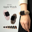  Apple Watch バンド 41mm 40mm 38mm アップルウォッチ バンド AppleWatch バンド かわいい おしゃれ エコファー レディース 人気 アップルウォッチ ベルト 交換バンド おすすめ アップルウォッチ用 付け替え 簡単 スマートウォッチ バンド ピンク