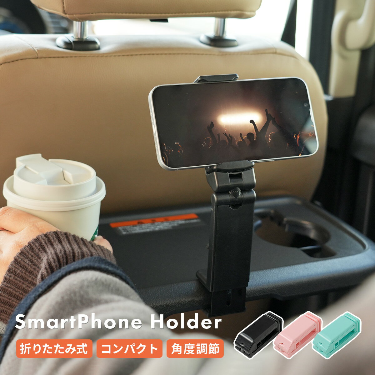 【最大30%offクーポン】 折りたたみ式 マルチスマホホルダー スマホ ホルダー 車 おすすめ 携帯 ホルダー 車 携帯 ホルダー 車 スマホ スタンド 車 車載 スマホ ホルダー 新幹線 飛行機 ベビーカ スマホホルダー 車 かわいい 車載用 人気 車用 スマホホルダー 机