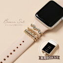 【最大30%offクーポン】 AppleWatch アクセサリー スマートウォッチ チャーム アップルウォッチ チャーム かわいい おしゃれ applewatc...