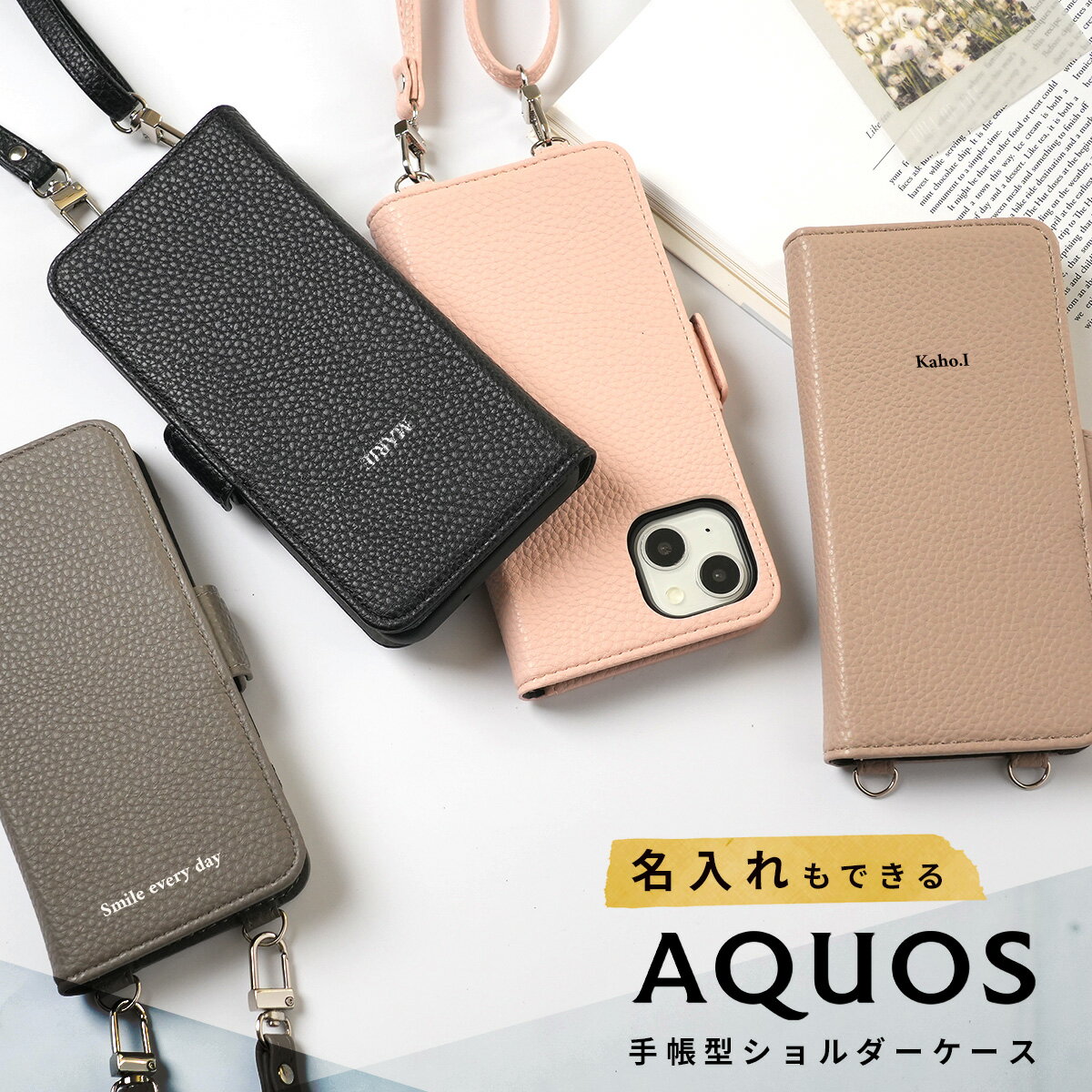 【スーパーセール半額！6/11まで】AQUOS sense7 ケース sense6 ケース 手帳型 AQUOS sense6s ケース AQUOS wish2 ケース sense 4 ケース スマホケース 韓国 スマホショルダー ケース 手帳 ケース 韓国 肩がけ ショルダー 手帳ショルダー型ケース 携帯ケースのサムネイル