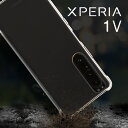 【最大30 OFFクーポン】 Xperia 1 V ケース 耐衝撃 衝撃吸収 スマホケース 透明 TPUケース クリア エクスペリア TPU クリアケース 携帯ケース 携帯カバー