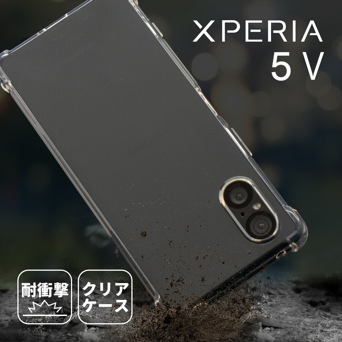 ں30%offݥ Xperia 5 V  xperia 5 v ޥۥ xperia 5 v SOG12 С xperia 5 v SO-53D xperia 5 v Ѿ׷TPUꥢ Ʃ ꥢ Ѿ׷ ӥ ӥС ڹ ͵  ǥ ץ  ̿ 