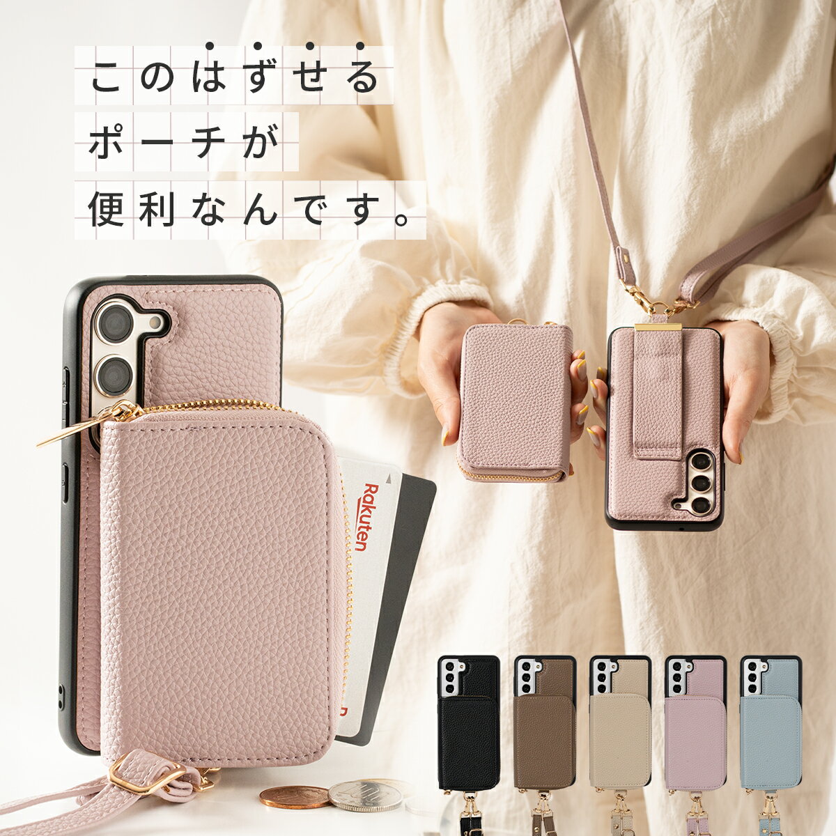 【外せるポーチが便利】 小銭入れ付き スマホケース 韓国 Galaxy s21 ケース ショルダー Galaxy s22 ケース かわいい Galaxy S10 ケース 背面 カード 収納 ココプルーブ スマホショルダーストラップ 携帯ストラップ 首掛け ポーチ スマホチェーン 背面カード スマホカバーのサムネイル