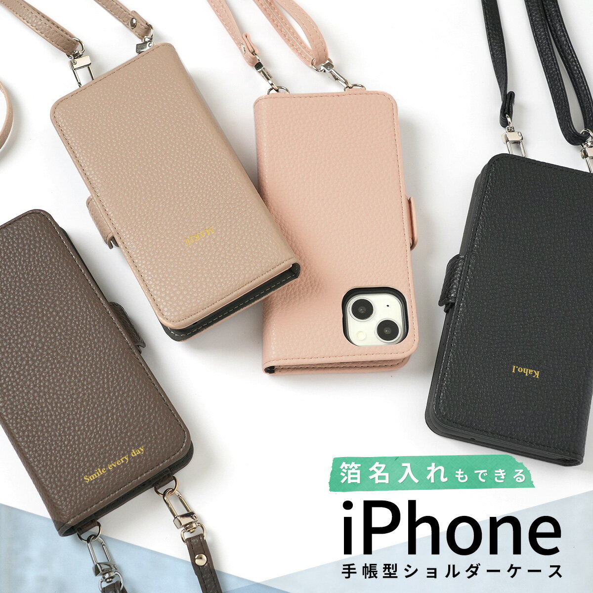 【最大30%offクーポン】 iPhone14 ケース 手帳型 ショルダー iPhone12 ケース mini 手帳型 iPhone13 ケース pro 韓国 スマホショルダー スマホチェーン 革 携帯ケース 携帯カバー ショルダー 縦型 縦向き iPhone ストラップ スマホケース 斜めがけ スマホショルダー iPhone15のサムネイル