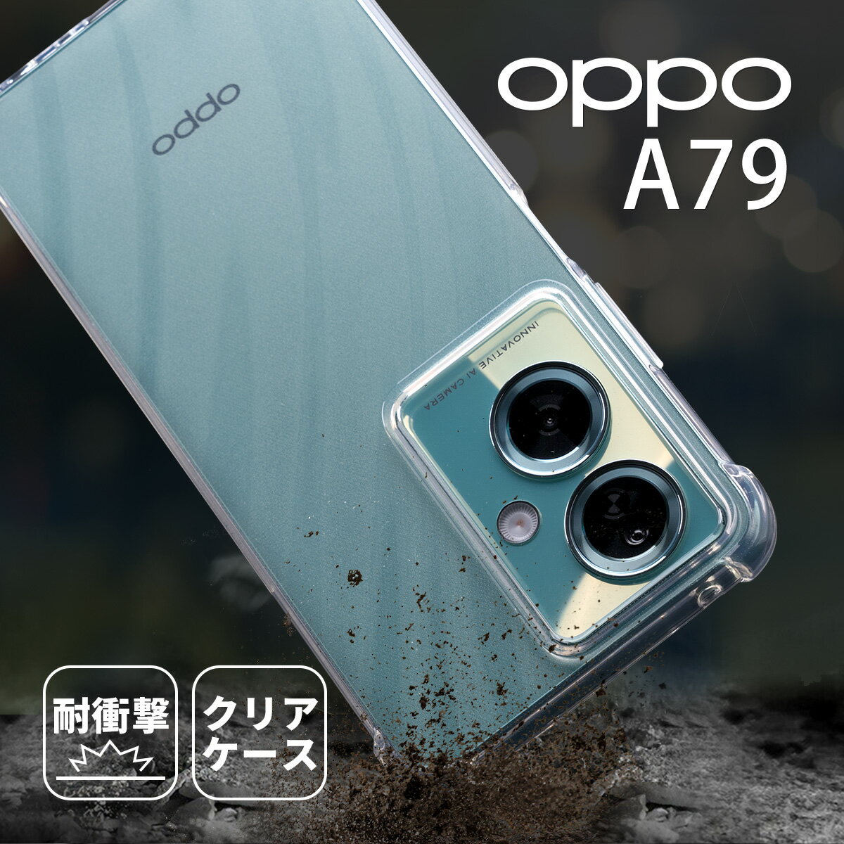 yő30%offN[|z OPPO A79 5G P[X  ϏՌ NAP[X  P[X ؍ TPU X}zP[X  lC X}zJo[ gуP[X gуJo[ \tgP[X ʐ^ XebJ[  JX^}CY P[X Ib| P[XJo[ NA \tgJo[