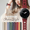 【最大30%offクーポン】 Google Pixel Watch 4 バンド Pixel Watch 3 交換バンド ピクセルウォッチ3 バンド シリコン ピクセルウォッチ3 ベルト かわいい pixelwatch バンド Google Pixel Watch2 ベルト Google Pixel Watch3 41mm おしゃれ 韓国 レディース パステルカラー