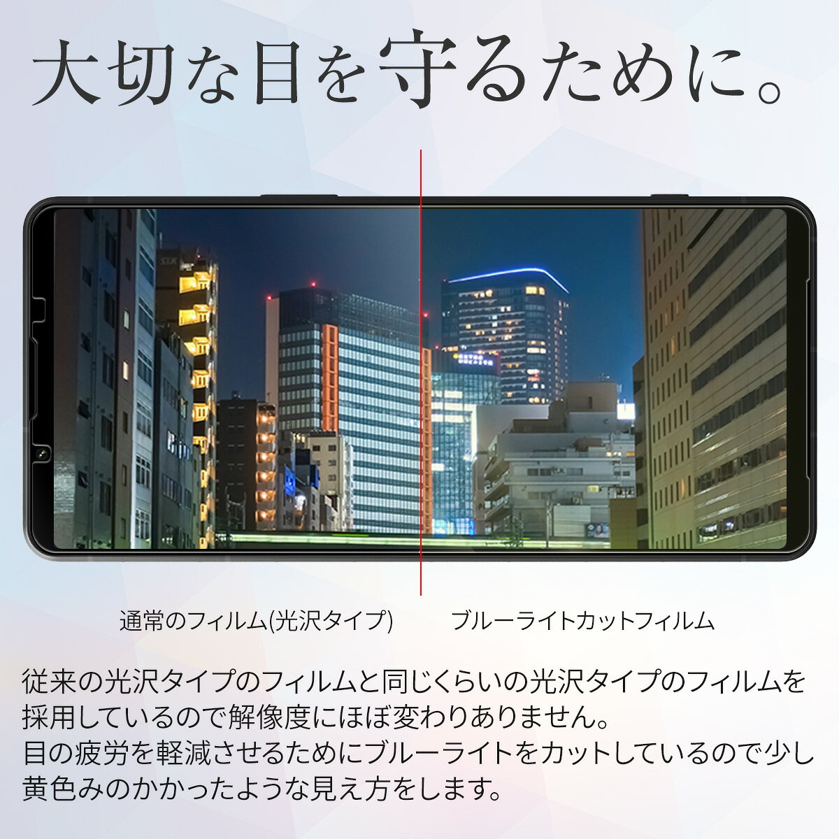 【安心の2枚セット】 Xperia 1 VI ...の紹介画像3