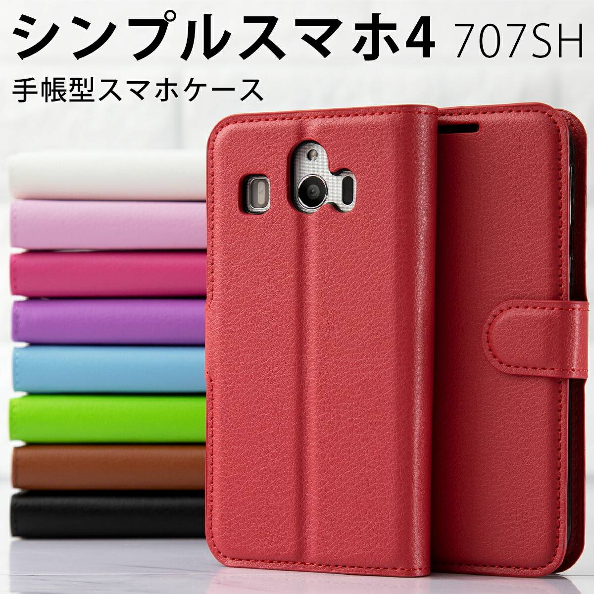 【6/20〜MAX半額CP】 シンプルスマホ4 707SH スマホケース 韓国 レザー手帳型ケース 手帳ケース 手帳型 スマホ ケース カバー おしゃれ カード入れ ダイアリーケース 革 レザー ソフトバンク Softbank イニシャル ヴィーガンレザー 携帯ケース 携帯ケース 携帯カバー