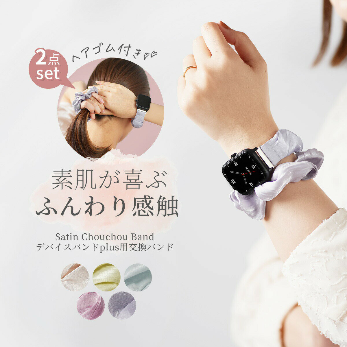 【最大30%offクーポン】 スリコ スマートウォッチ バンド スリコ デバイスバンドプラス バンド 3coins スマートウォッチ 交換バンド スリーコインズ スマートウォッチ ベルト スリーコインズ スマートウォッチ バンド 蒸れない 夏用 シュシュ かわいい おしゃれ nexmate