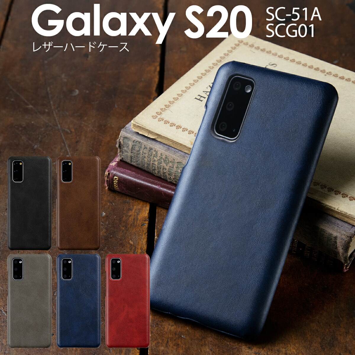 【最大30%offクーポン】 Galaxy S20 5G スマホケース 韓国 SC-51A SCG01 スマホ ケース カバー レザーハードケース 送料無料 ハードケース レザースキン レザー 革 スマフォケース 大人 人気 おしゃれ かっこいい おすすめ レザーハードケース 携帯ケース 携帯カバー