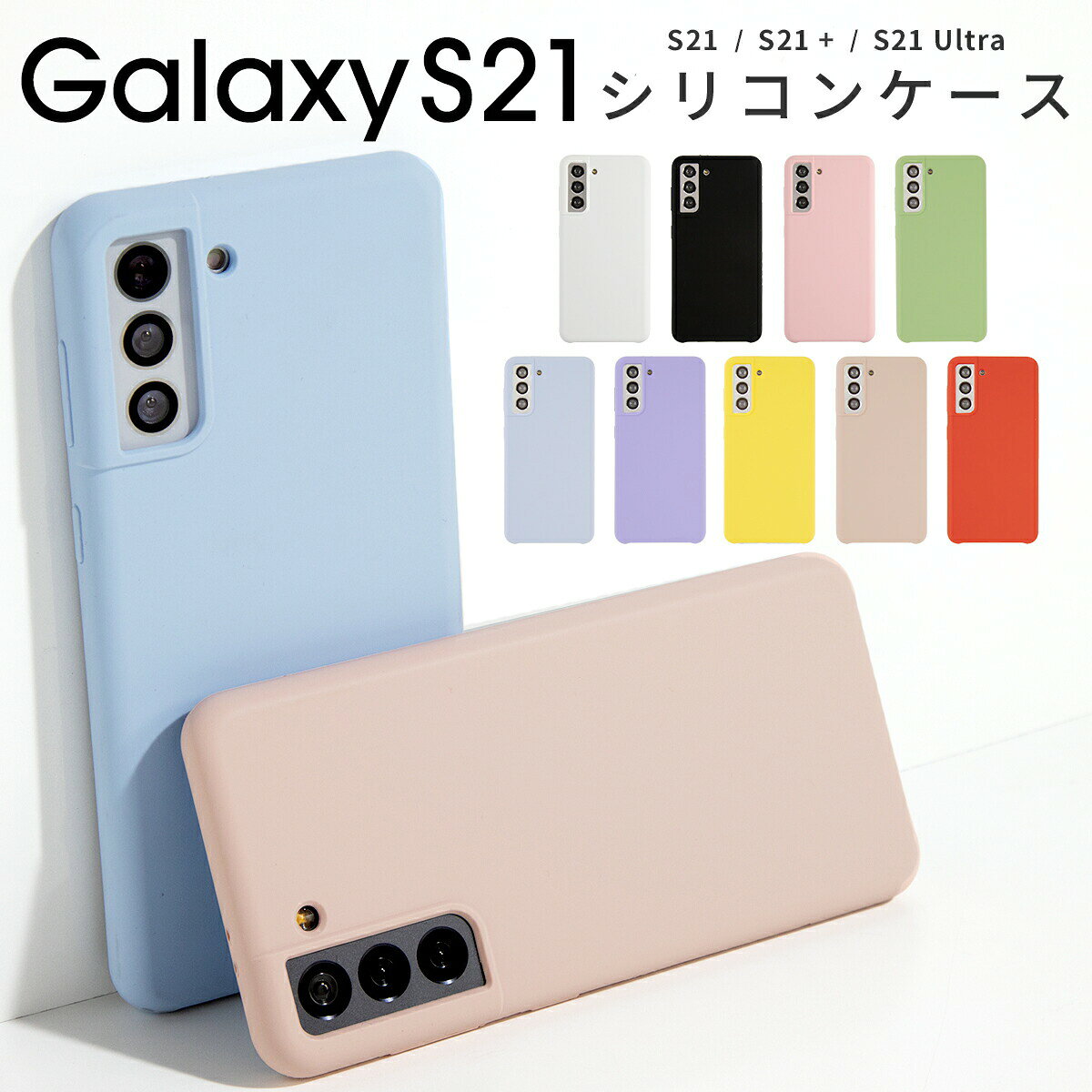 楽天市場】galaxy s21 5g scg09 カバー（素材（スマホ・携帯ケース