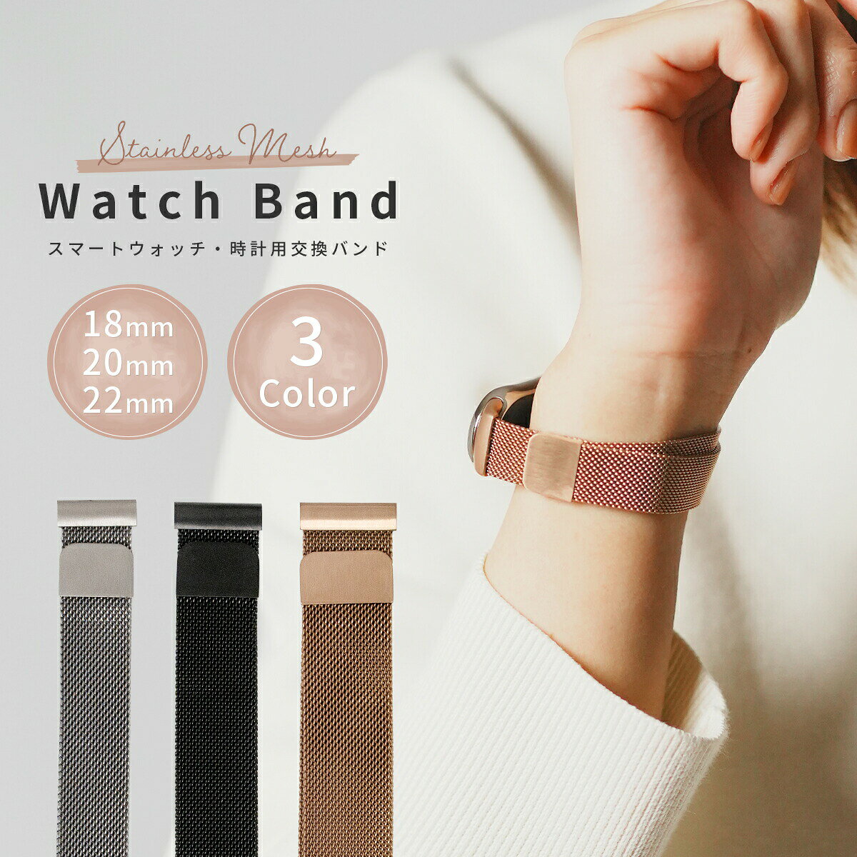 [최대 30%off 쿠폰] 스마트 워치 교환용 밴드 미라네제 루프 메탈 밴드 Amazfit GRT HUAWEI Watch GT Sumsung Galaxy Garmin LG 교체 간단 귀여운 멋쟁이 스테인리스 교환 벨트 블랙 마그넷 범용 밴드 18mm 20mm 22mm