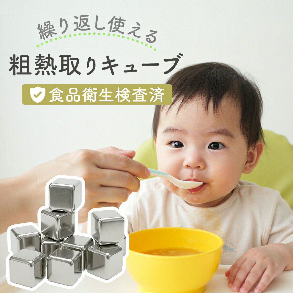 【最大30%offクーポン】 アイスキューブ ステンレス 溶けない氷 水筒用 氷 ステンレス氷 角氷 金属製 ..