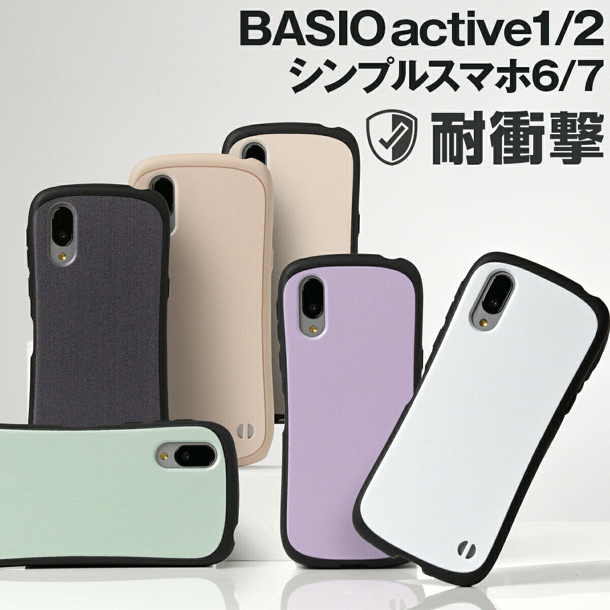 楽天市場】basio active2 保護フィルム（ケース・カバー 