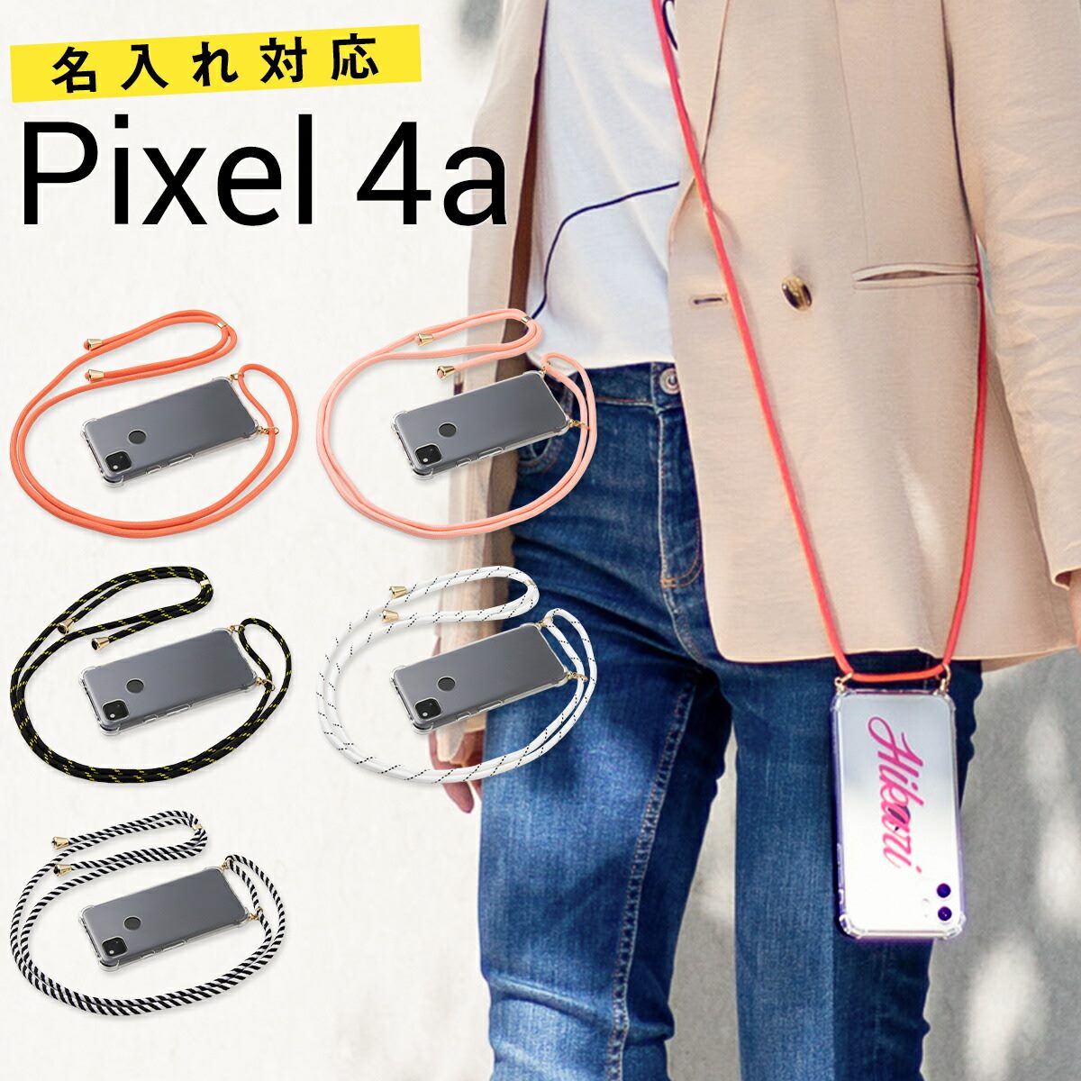 【最大30%offクーポン】 Pixel4a ケース Pixel4a google Pixel4 ケース サイズ スマホケース 文字入れ 韓国 ピクセル4 ピクセル Google Pixel 4a ケース スマホショルダー 斜めがけ 携帯カバー 携帯ケース ショルダー タイプ ストラップ 人気 肩がけ 首掛け 透明 クリア