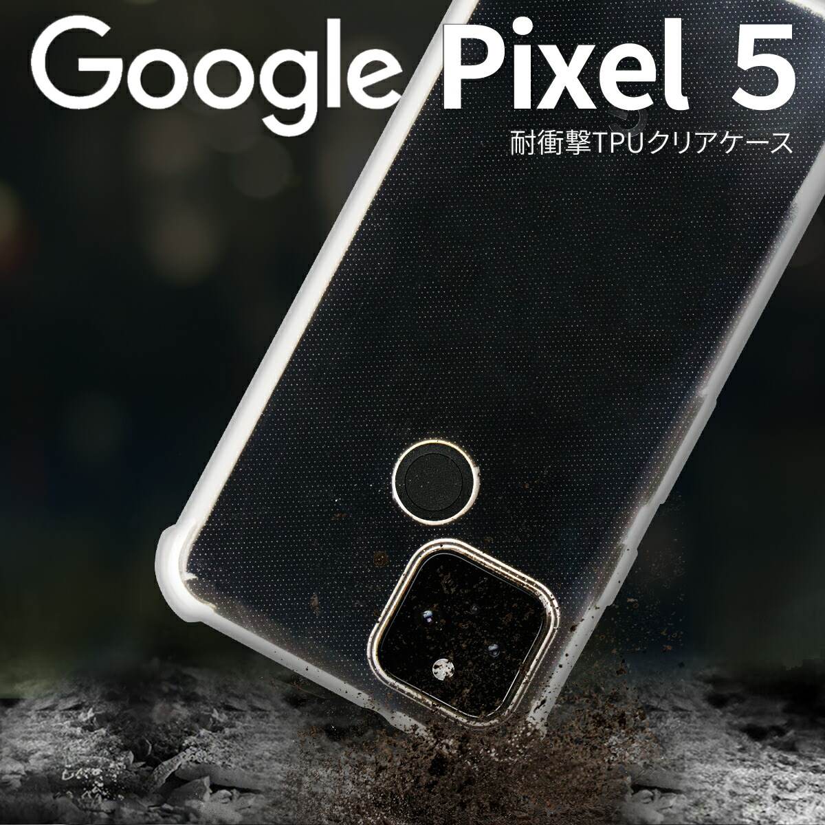 楽天市場】googlepixel5ケースの通販